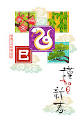 El próximo año 2013 es el año de la Serpiente. Los estudiantes de japonés .