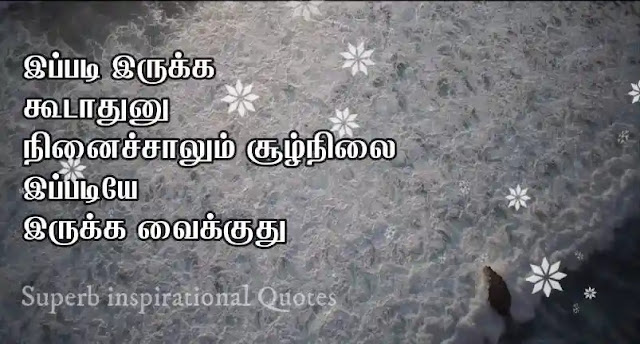 Tamil Status Quotes37