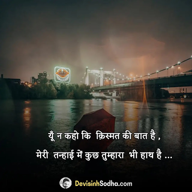 dhokebaaz shayari in hindi, धोकेबाज़ स्टेटस इन हिंदी, अपनों से धोखा शायरी इन हिंदी sms, धोखेबाज शायरी दो लाइन, अपनों से धोखा शायरी इन हिंदी, धोखेबाज दोस्त स्टेटस इन हिंदी, धोखेबाज शायरी फोटो, धोखेबाज लडकी शायरी, पीठ पीछे धोखा शायरी, dhokebaaz girl shayari hindi