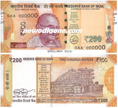 Reserve Bank of India To Release  Rs 200 Notes Tomorrow