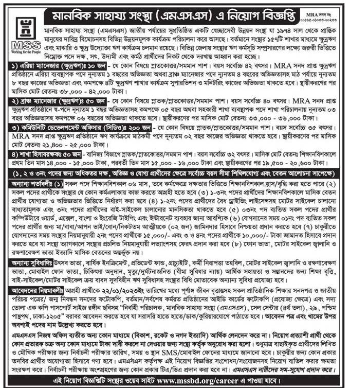 MSS NGO Job Circular 2022