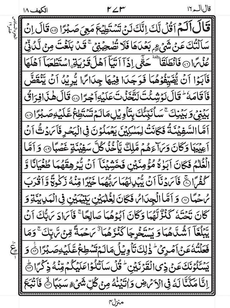 surah kahf, surah al kahf, sorat kehf, surat al kahf, surah kahf pdf, surat al kahfi, surah al khafi, surat al kahf, surah kahf full, kahf, surah kahf read online, surah al kahf pdf, surah kahf translation, surah kahf in english, surah kahf pdf, al kahf, surah e kahf, surah al kahf in english, surah kahf full pdf, surah kahf in arabic, surah kahf in roman english, surah kahf in arabic, quran surah kahf, surah kahf equran, surah kahf text, surah kahf pdf read online, sorat kehf, sorat kehf.