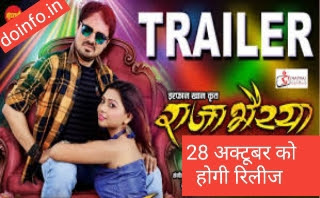 raja bhaiya ek awara chhattisgarhi movie,राजा भैया एक आवारा,raja bhaiya ek awara,upcoming cg movie,latest cg movie free download,chhollywood movie free download,