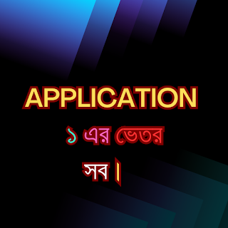 Letter of Application/Formal letter