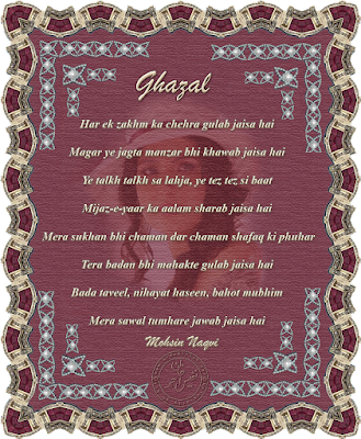 Roman Urdu Poetry Card