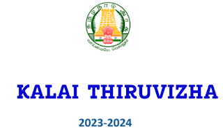 KALAI THIRUVIZHA 2023-24 Module - கலைத் திருவிழா - 2023-2024 - கையேடு - பள்ளி நிலை - பங்கேற்பாளர்களின் பெயர்கள் பதிவு செய்யும் முறை - PDF