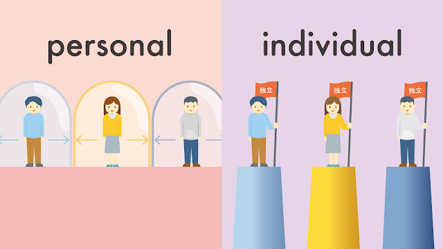 personal と individual の違い
