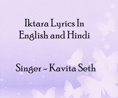 Iktara Lyrics