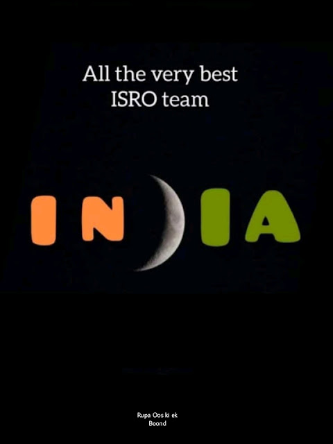 चंद्रयान-3 सफलता पूर्वक लैंड || Chandrayaan-3