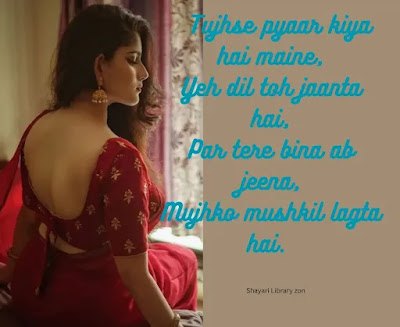 Kabhi Door Na Jaana Mujhse,Emotional Love Shayari