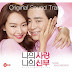 [Album] Various Artists - My Love, My Bride OST 