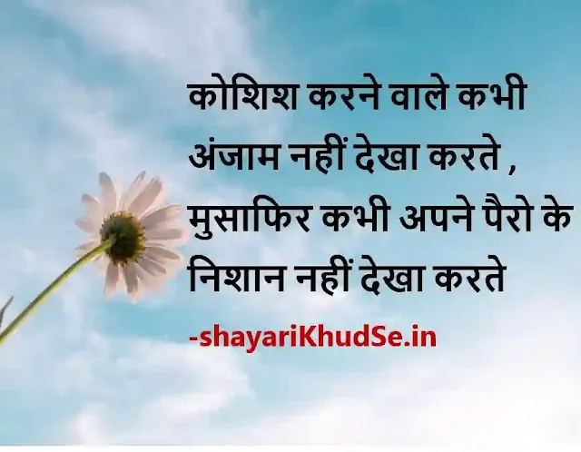 one line status on life in hindi photo download, one line status on life in hindi pics, one line status on life in hindi picture