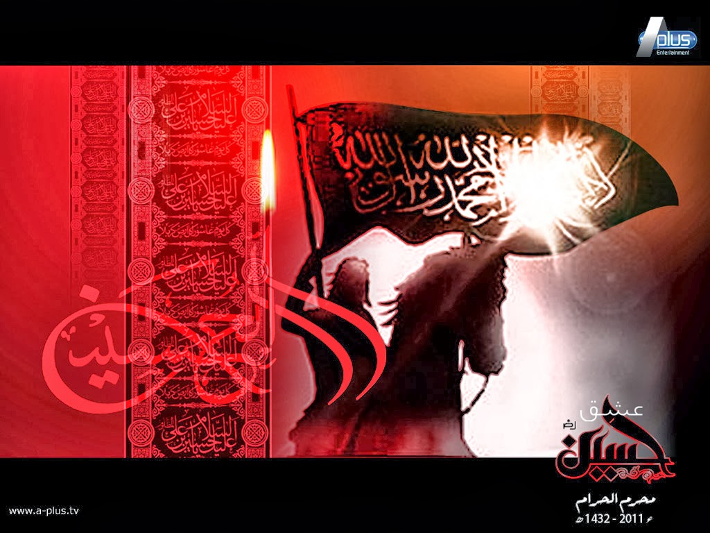 Imam Hussain A.S Wallpapers 2013  Shia Killing blog