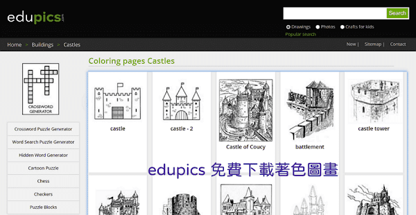 Edupics 上萬張著色圖畫和剪(摺)紙免費下載