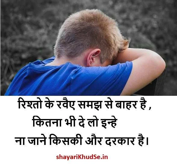 life ki sad shayari image, sad life shayari image download, sad life shayari pic, sad life shayari with images