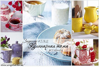 http://www.scrapclub.kiev.ua/2016/09/132.html