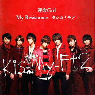 kis-my-ft2, unmei girl, my resistance, tashikana mono