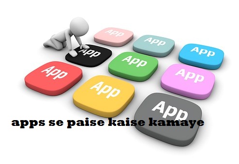 apps se paise kaise kamaye, mobile apps se paise kaise kamaye,online paise kaise kamaye