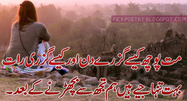 Sad Latest Shayari