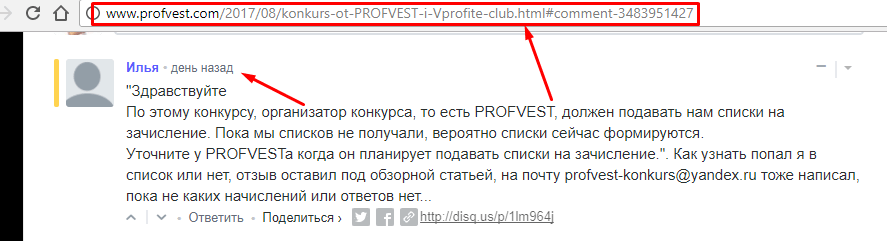 Комментарий на PROFVEST