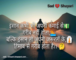 motivational-shayari-safalta-ka-koi-mantra