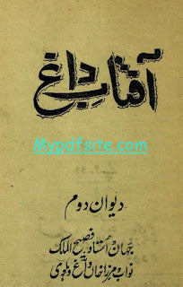 Aftab e Dagh Deewan e Daum By Dagh Dehlvi