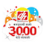 Dish Home Launches New Discount Offer - Bajai Rakhaun Taali 3000 Chhut Feri Yaspali