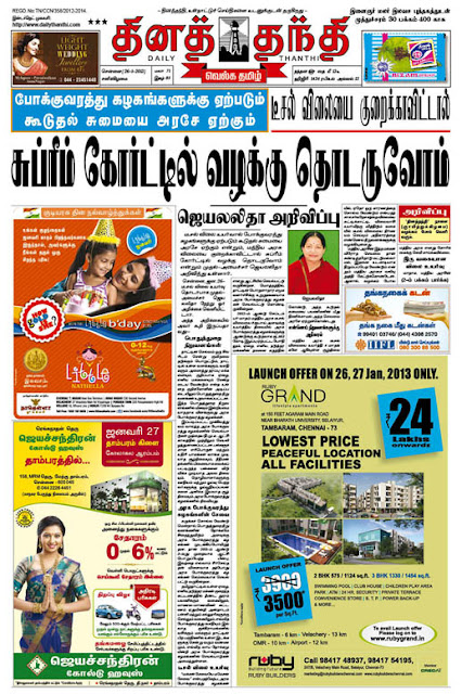 Dailythanthi Epaper 26-1-13 