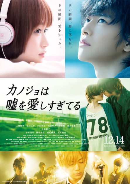 Sinopsis The Liar and His Lover / Kanojo wa Uso o Aishisugiteru (2013) - Film Jepang
