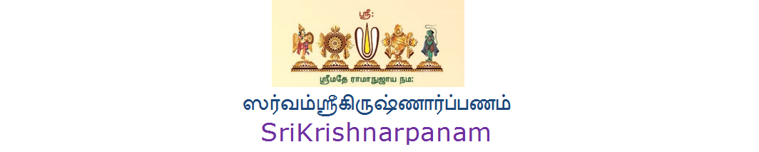 SriKrishnarpanam