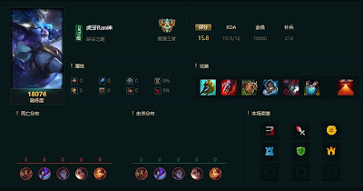 Hecarim JG vs Khazix - CN Super Server 10.24