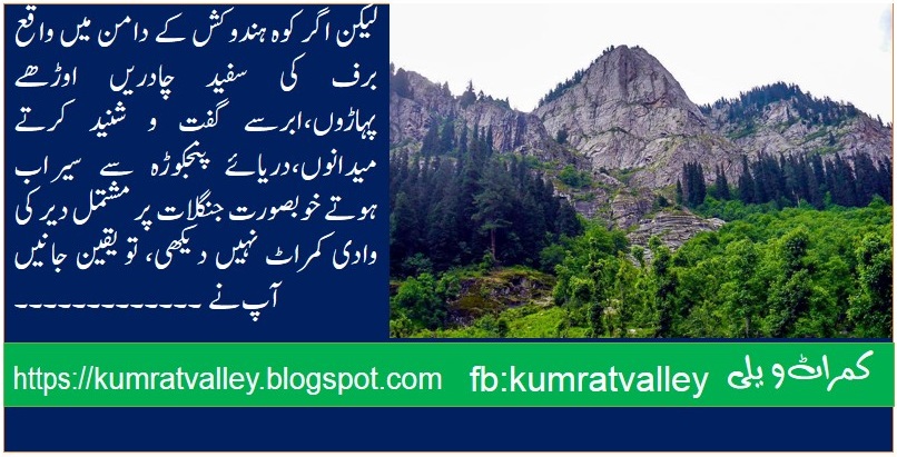 KUMRAT VALLEY  IN THE  RANG OF HIDUKASH 