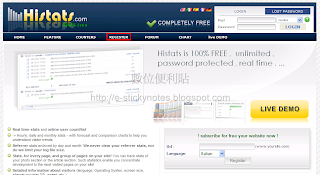 Histats 註冊
