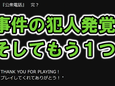 √1000以上 公衆電話 ゲーム 考察 785595-公衆電話 ゲーム 考察