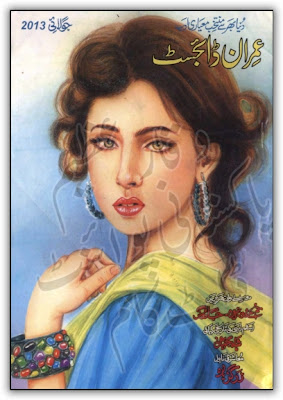 Imran Digest July 2013 Free Download In PDF