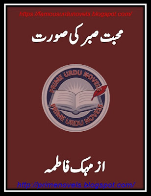 Mohabbat sabar ki surat novel by Mehak Fatima pdf