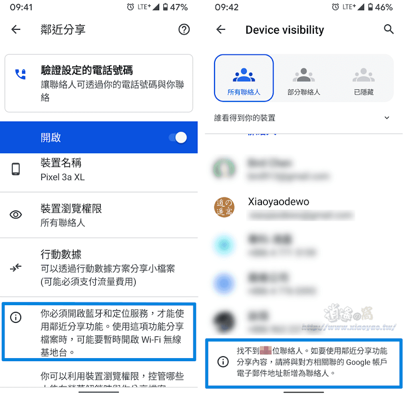 Android 系統Nearby Share鄰近分享功能