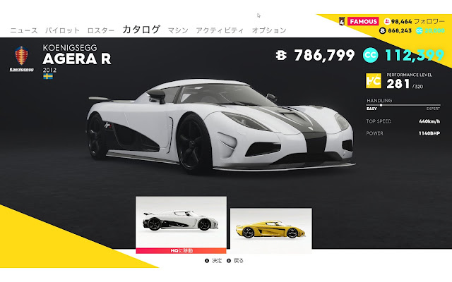 TheCrew2車種メーカー別【KOENIGSEGG】