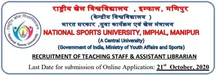 National Sports University Faculty Recruitment 2020
