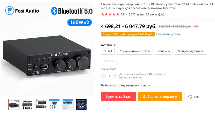 Стерео аудио-ресивер Fosi BL20C с Bluetooth, усилитель 2,1 Mini HiFi класса D Amp U-Disk Player для пассивного динамика 160 Вт x2