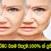 How to get rid of wrinkles naturally