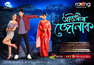 Auxir Jonak Assamese Serial Cast, Story, Wiki