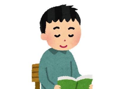 √完了しました！ 本を読��人 イラスト 200060-本を読��人 イラスト