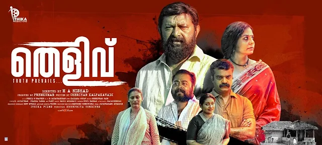 thelivu in english, thelivu malayalam movie, thelivu film, malayalam film thelivu, thelivu images, thelivu, mallurelease