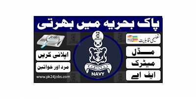 Pak Navy Jobs 2022 – Pakistan Jobs 2022