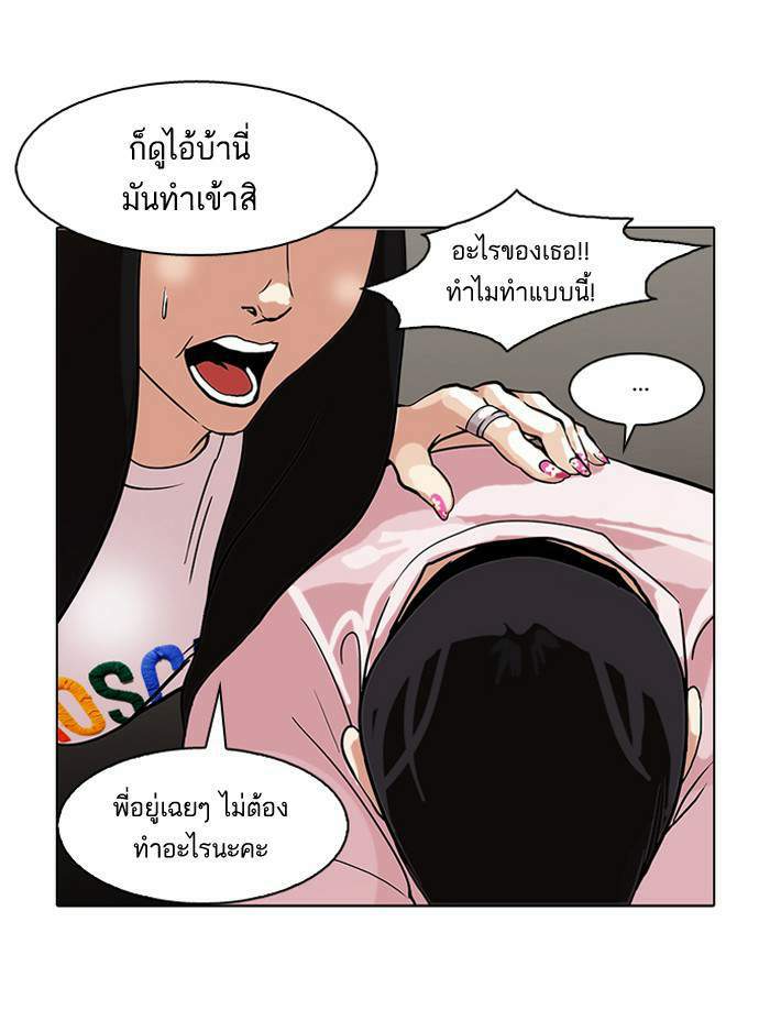 Lookism ตอนที่ 76