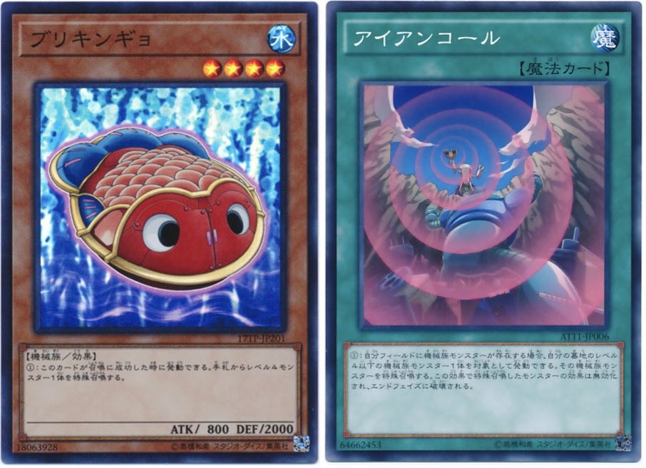 遊戯王 アイアンドロー 機械族 の新たなドローソースとして期待の1枚 今日も今日とて遊戯道