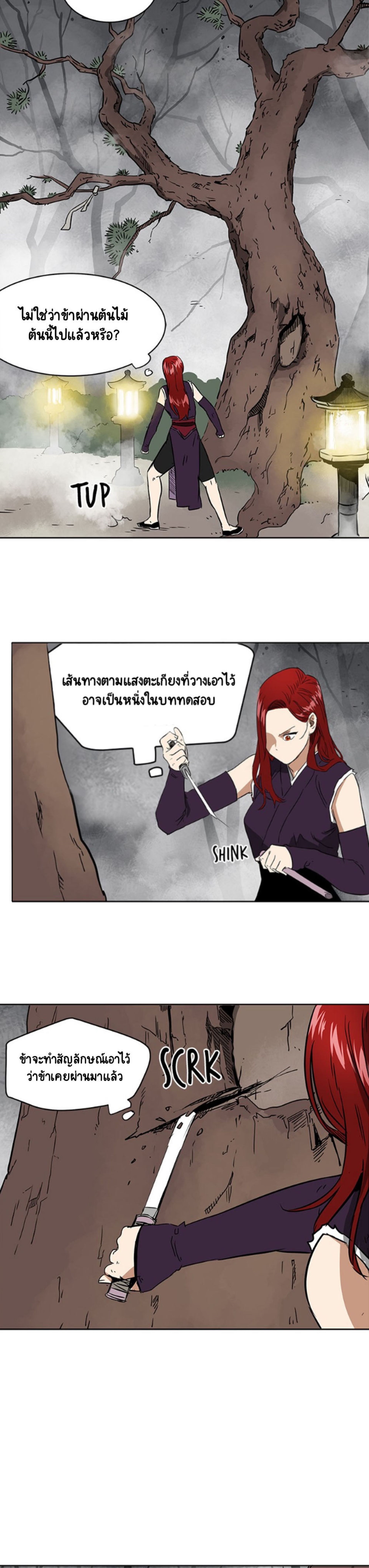 Infinite Level Up in Murim ตอนที่ 51