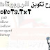 للبلوجر وتكوين robots