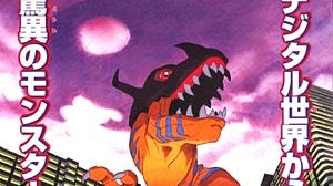 Digimon Adventure La película 1999 (Japonés + SUB ) 1080p